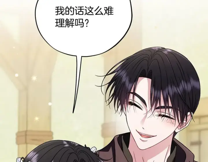 《完蛋！成了反派的试毒小跟班》第79话 伊莎贝尔的身世图20