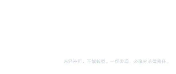 《完蛋！成了反派的试毒小跟班》第79话 伊莎贝尔的身世图224