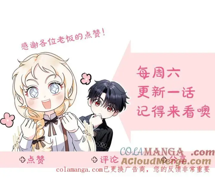 《完蛋！成了反派的试毒小跟班》第79话 伊莎贝尔的身世图225