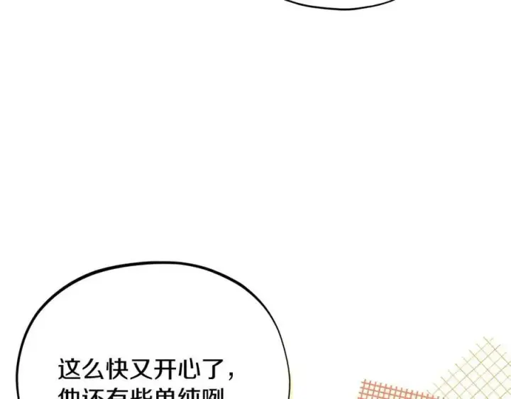 《完蛋！成了反派的试毒小跟班》第79话 伊莎贝尔的身世图23