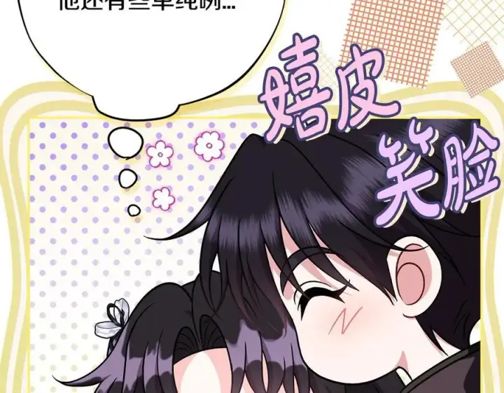 《完蛋！成了反派的试毒小跟班》第79话 伊莎贝尔的身世图24