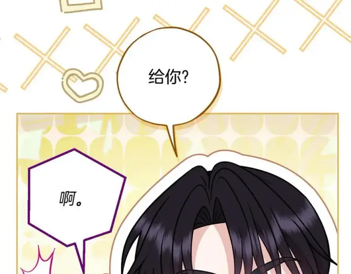 《完蛋！成了反派的试毒小跟班》第79话 伊莎贝尔的身世图36