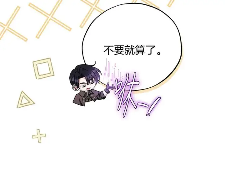 《完蛋！成了反派的试毒小跟班》第79话 伊莎贝尔的身世图39