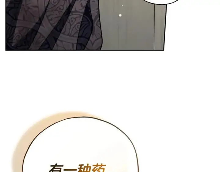 《完蛋！成了反派的试毒小跟班》第79话 伊莎贝尔的身世图42