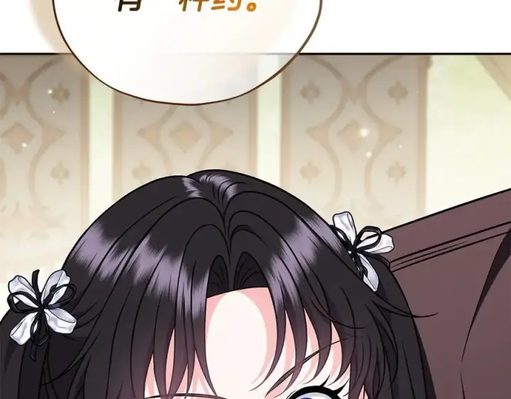 《完蛋！成了反派的试毒小跟班》第79话 伊莎贝尔的身世图43