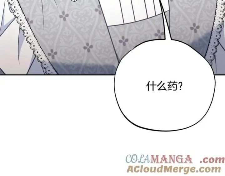 《完蛋！成了反派的试毒小跟班》第79话 伊莎贝尔的身世图45