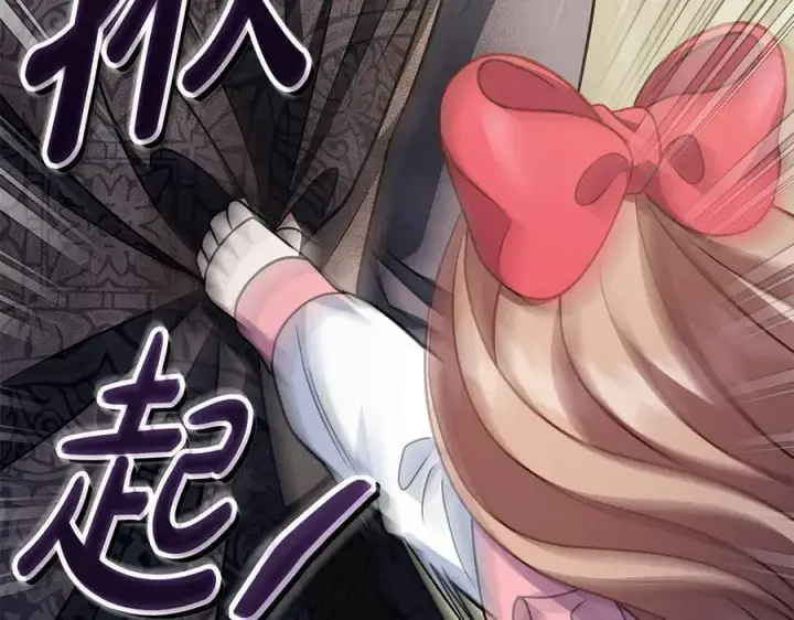 《完蛋！成了反派的试毒小跟班》第79话 伊莎贝尔的身世图58