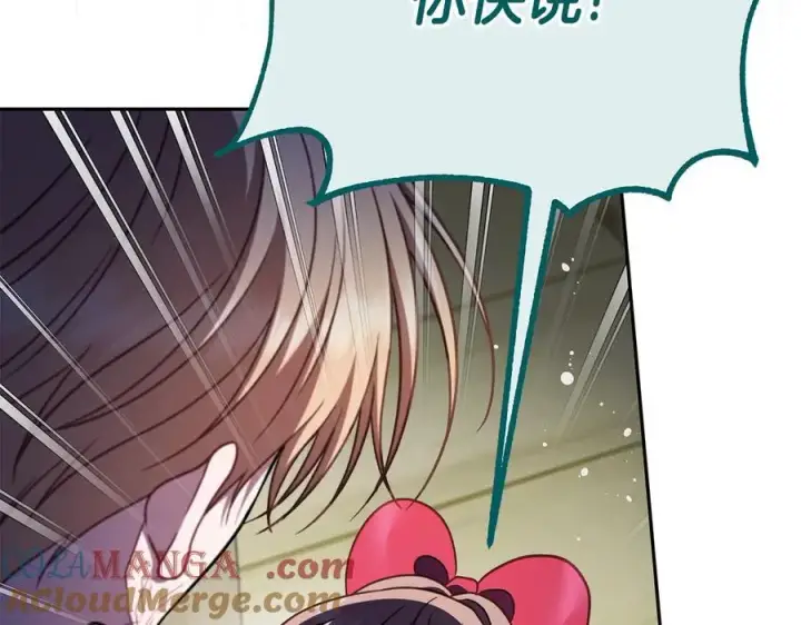 《完蛋！成了反派的试毒小跟班》第79话 伊莎贝尔的身世图61