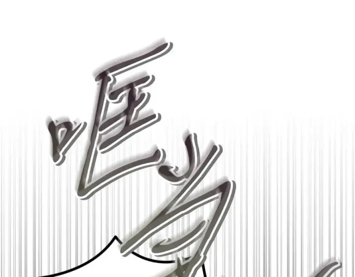 《完蛋！成了反派的试毒小跟班》第79话 伊莎贝尔的身世图66