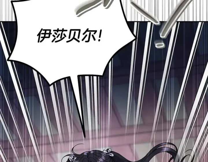 《完蛋！成了反派的试毒小跟班》第79话 伊莎贝尔的身世图67