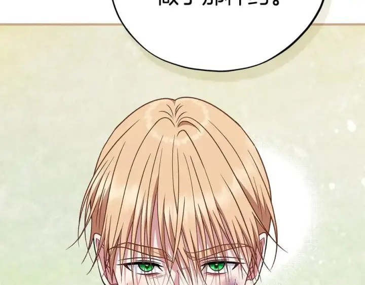 《完蛋！成了反派的试毒小跟班》第79话 伊莎贝尔的身世图86