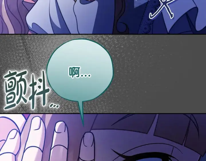 《完蛋！成了反派的试毒小跟班》第79话 伊莎贝尔的身世图94