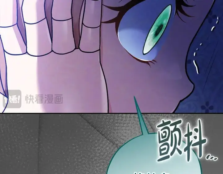 《完蛋！成了反派的试毒小跟班》第79话 伊莎贝尔的身世图95