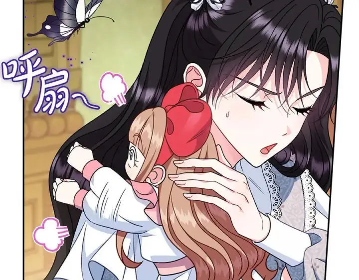 《完蛋！成了反派的试毒小跟班》第80话 算计图130