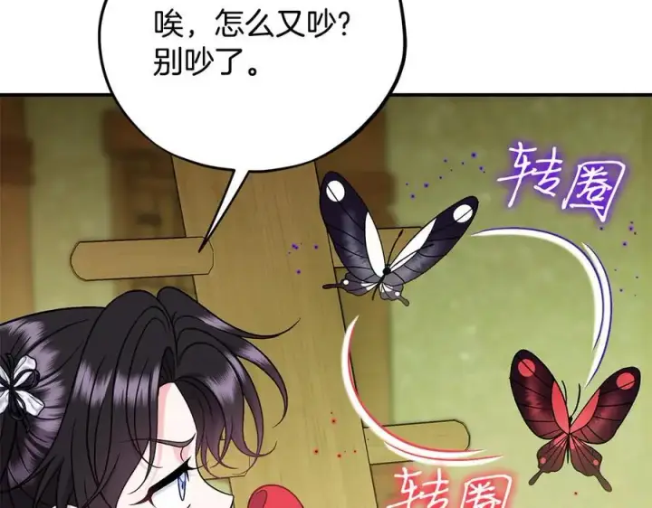 《完蛋！成了反派的试毒小跟班》第80话 算计图134