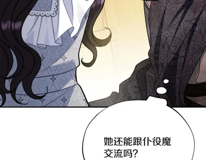 《完蛋！成了反派的试毒小跟班》第80话 算计图136