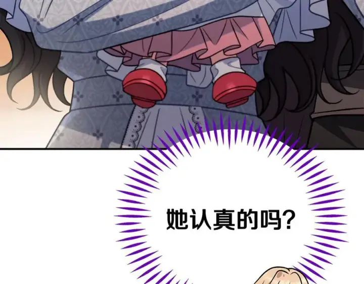 《完蛋！成了反派的试毒小跟班》第80话 算计图144