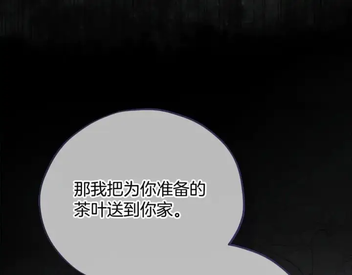 《完蛋！成了反派的试毒小跟班》第80话 算计图175