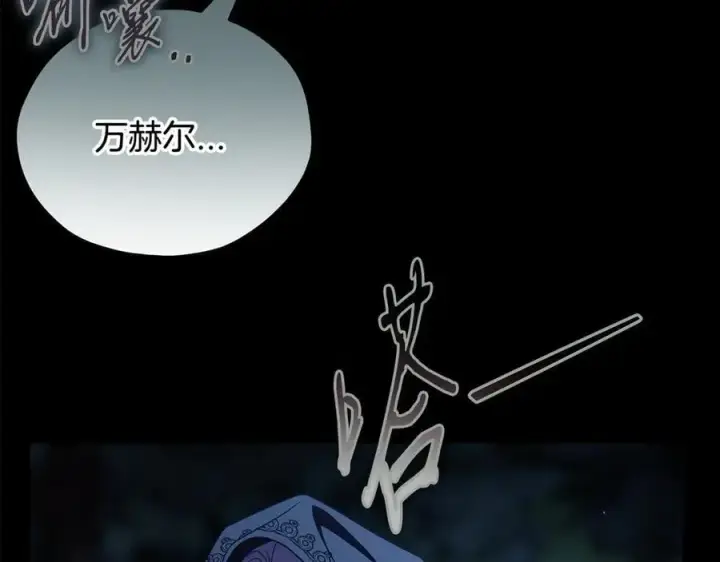 《完蛋！成了反派的试毒小跟班》第80话 算计图70