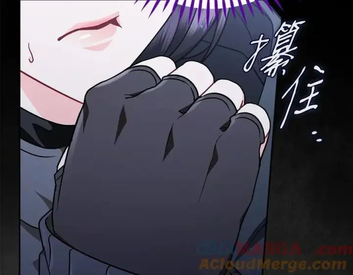 《完蛋！成了反派的试毒小跟班》第83话 提醒图117