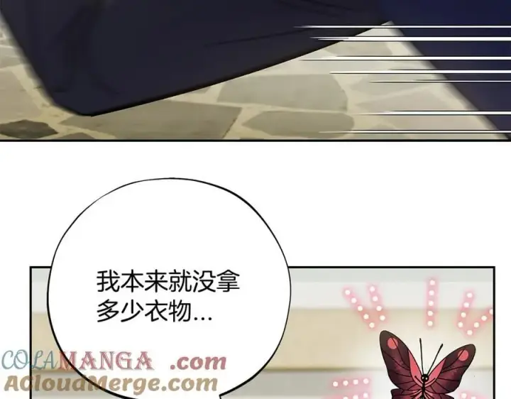 《完蛋！成了反派的试毒小跟班》第83话 提醒图129