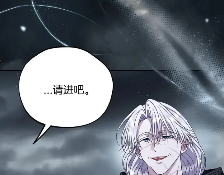 《完蛋！成了反派的试毒小跟班》第83话 提醒图14