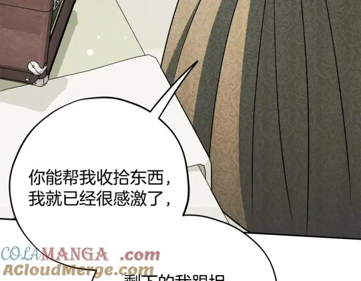《完蛋！成了反派的试毒小跟班》第83话 提醒图145