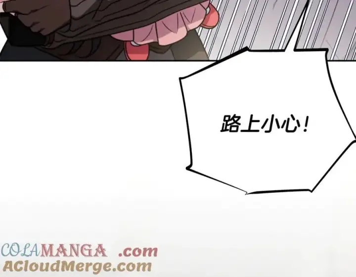 《完蛋！成了反派的试毒小跟班》第83话 提醒图149