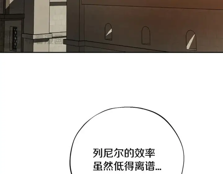 《完蛋！成了反派的试毒小跟班》第83话 提醒图159