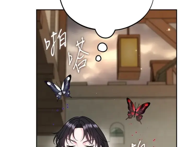 《完蛋！成了反派的试毒小跟班》第83话 提醒图160