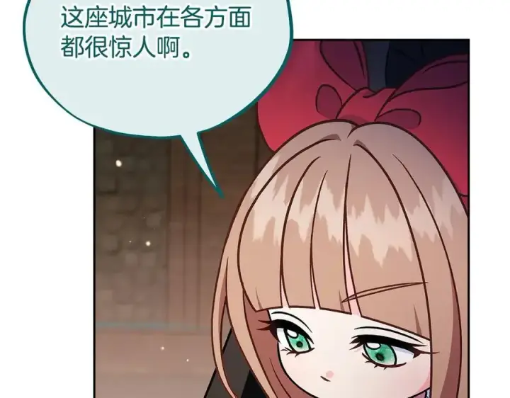 《完蛋！成了反派的试毒小跟班》第83话 提醒图179