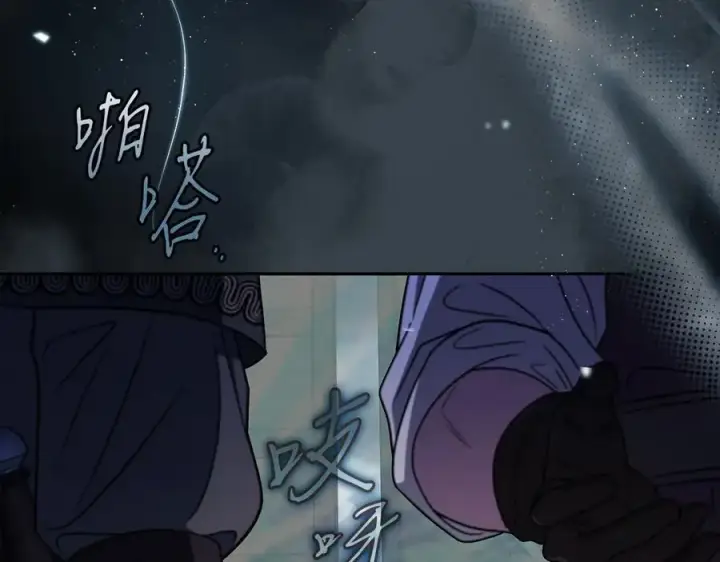 《完蛋！成了反派的试毒小跟班》第83话 提醒图19