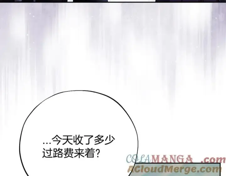 《完蛋！成了反派的试毒小跟班》第83话 提醒图25
