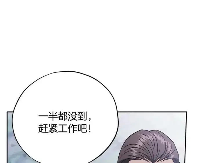 《完蛋！成了反派的试毒小跟班》第83话 提醒图28