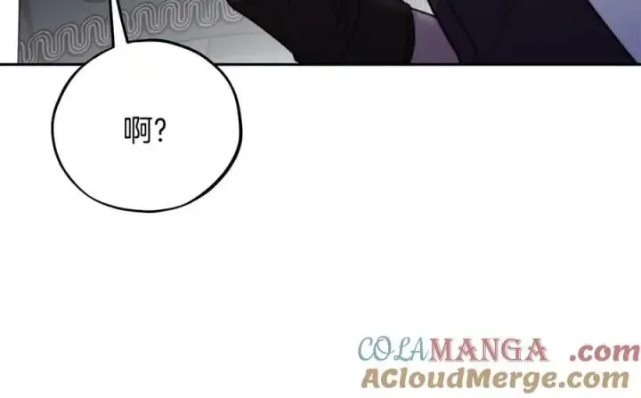 《完蛋！成了反派的试毒小跟班》第83话 提醒图33