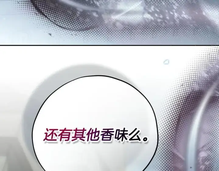 《完蛋！成了反派的试毒小跟班》第83话 提醒图40