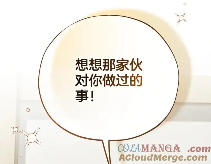 《完蛋！成了反派的试毒小跟班》第83话 提醒图49