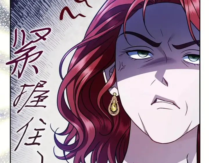 《完蛋！成了反派的试毒小跟班》第83话 提醒图71