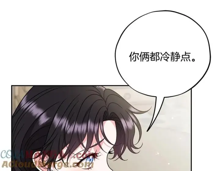 《完蛋！成了反派的试毒小跟班》第83话 提醒图77