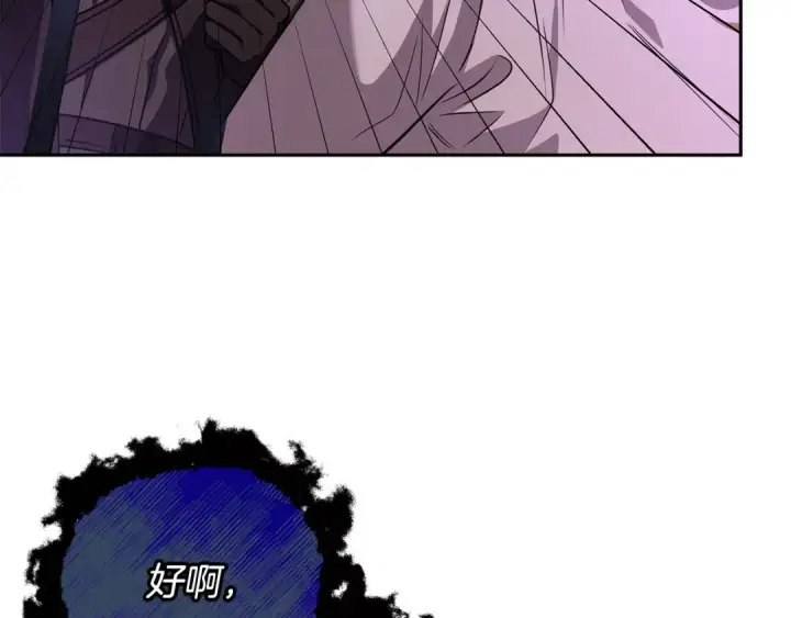 《完蛋！成了反派的试毒小跟班》第1话 恶女吉赛尔图10