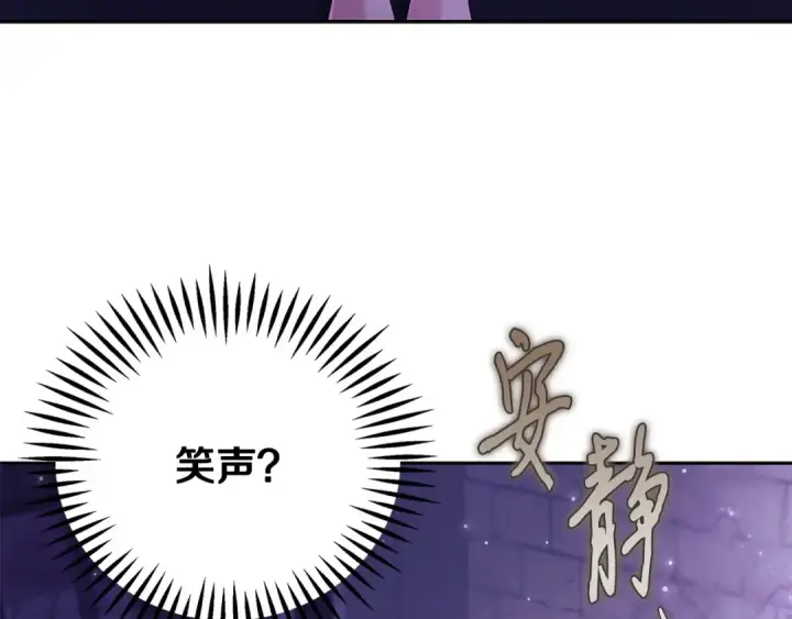 《完蛋！成了反派的试毒小跟班》第1话 恶女吉赛尔图105