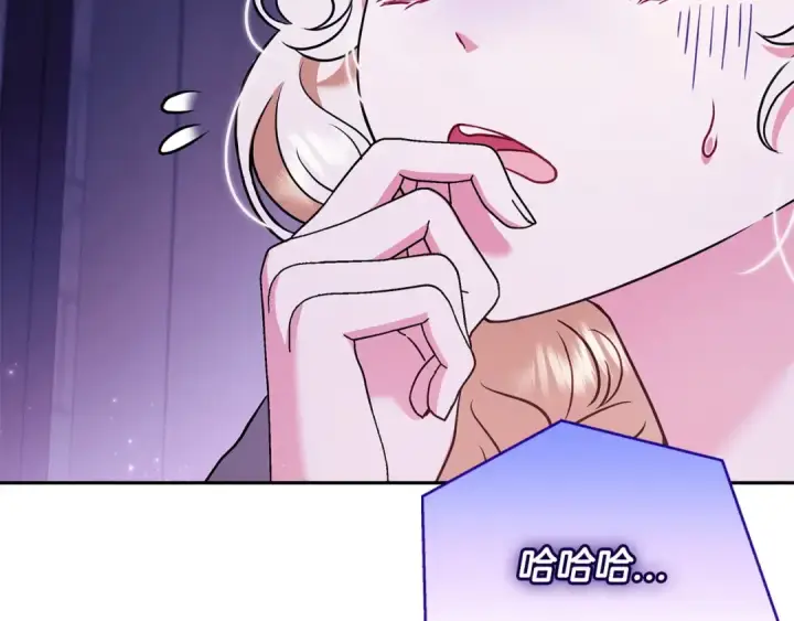 《完蛋！成了反派的试毒小跟班》第1话 恶女吉赛尔图109