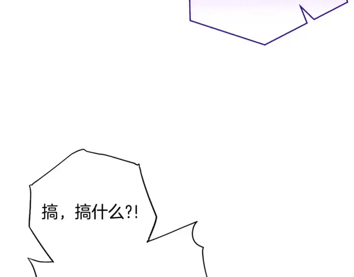 《完蛋！成了反派的试毒小跟班》第1话 恶女吉赛尔图110