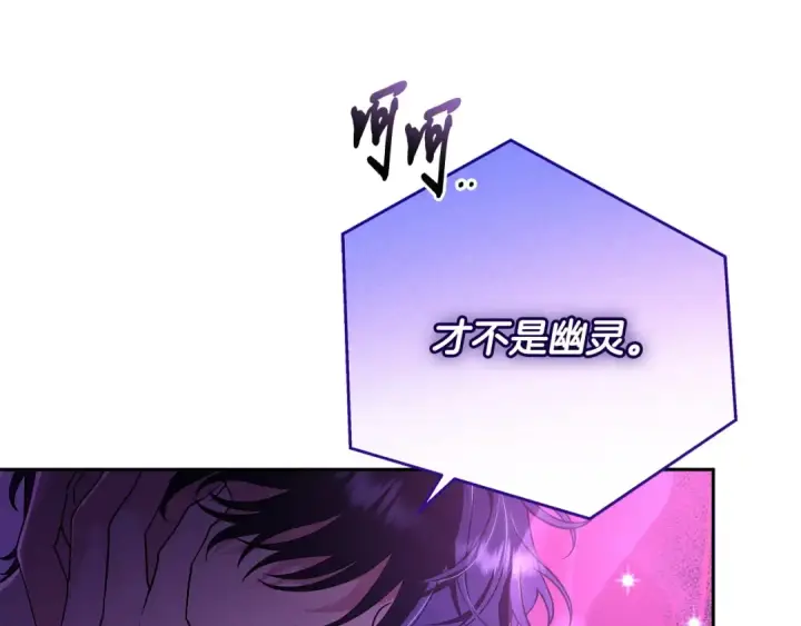 《完蛋！成了反派的试毒小跟班》第1话 恶女吉赛尔图113