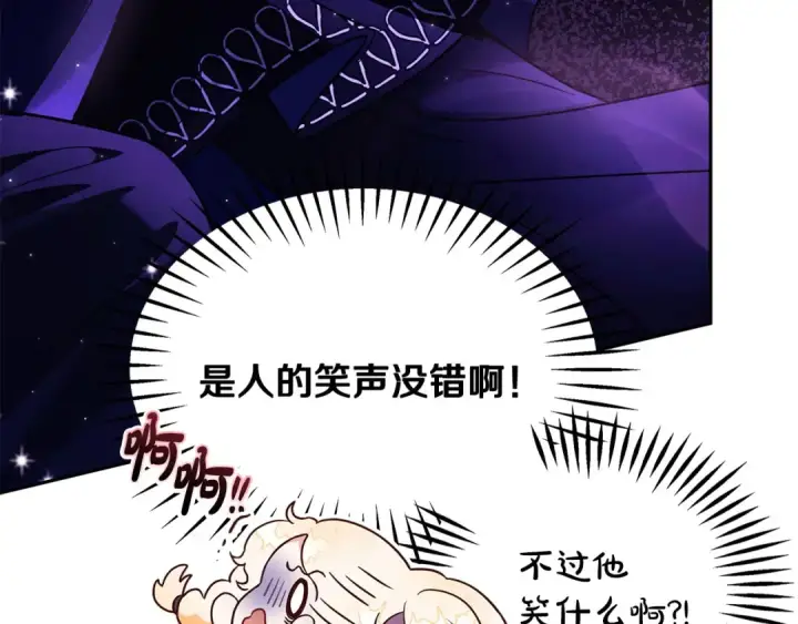 《完蛋！成了反派的试毒小跟班》第1话 恶女吉赛尔图115