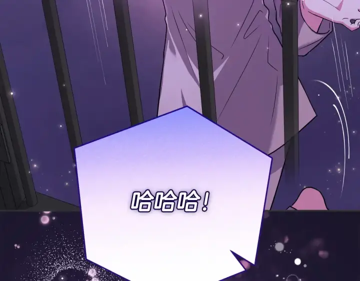 《完蛋！成了反派的试毒小跟班》第1话 恶女吉赛尔图119