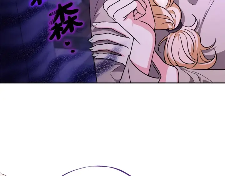 《完蛋！成了反派的试毒小跟班》第1话 恶女吉赛尔图12