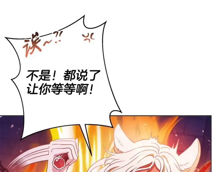 《完蛋！成了反派的试毒小跟班》第1话 恶女吉赛尔图124