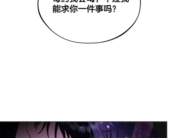 《完蛋！成了反派的试毒小跟班》第1话 恶女吉赛尔图141