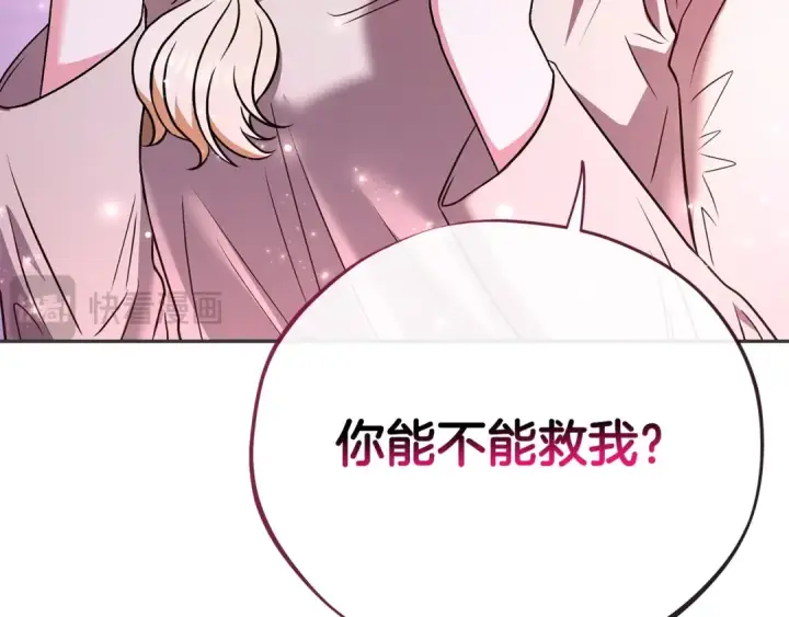 《完蛋！成了反派的试毒小跟班》第1话 恶女吉赛尔图146